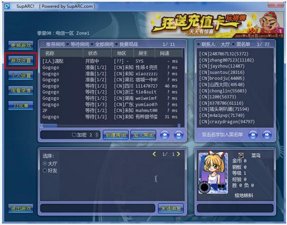 ArcLive街機游戲?qū)?zhàn)平臺