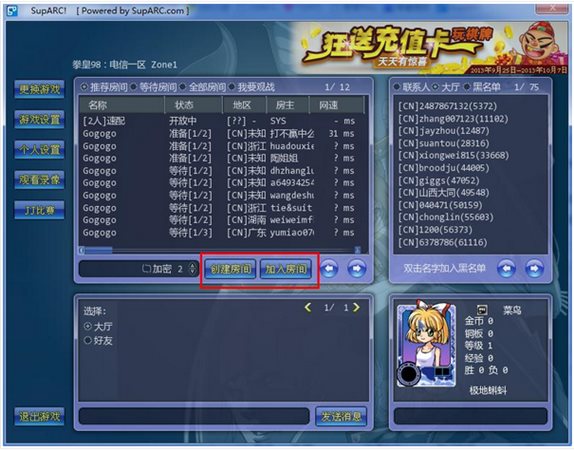 ArcLive街機游戲?qū)?zhàn)平臺