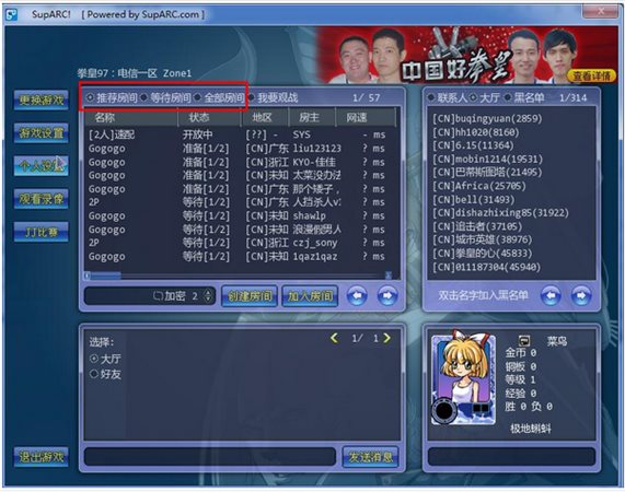 ArcLive街機游戲?qū)?zhàn)平臺