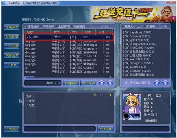 ArcLive街機游戲?qū)?zhàn)平臺