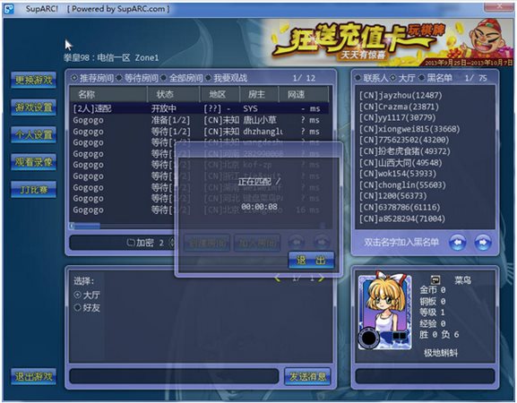 ArcLive街機游戲?qū)?zhàn)平臺