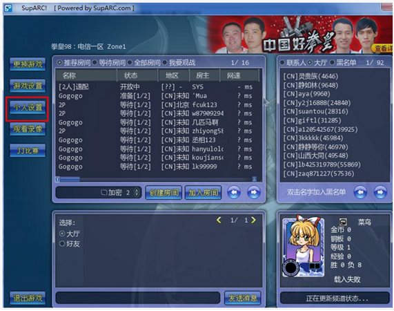 ArcLive街機游戲?qū)?zhàn)平臺
