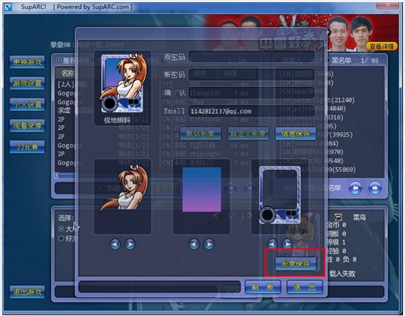 ArcLive街機游戲?qū)?zhàn)平臺