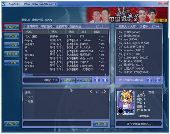 ArcLive街機游戲?qū)?zhàn)平臺