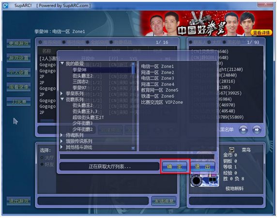 ArcLive街機游戲?qū)?zhàn)平臺