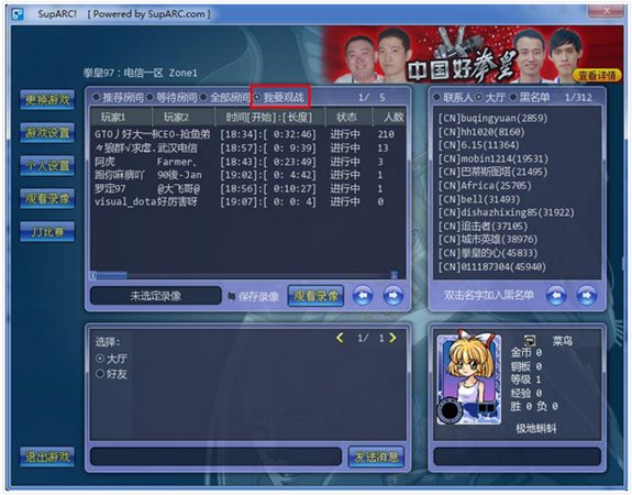 ArcLive街機游戲?qū)?zhàn)平臺