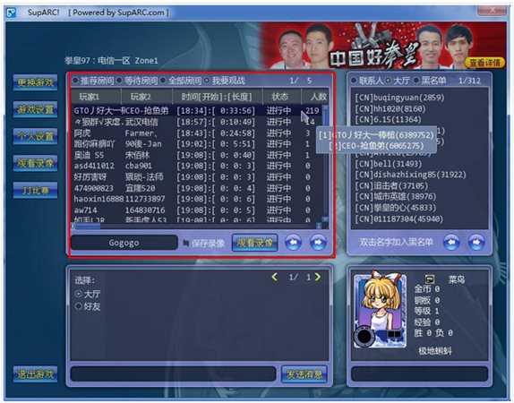 ArcLive街機游戲?qū)?zhàn)平臺