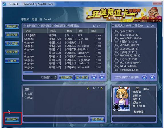 ArcLive街機游戲?qū)?zhàn)平臺