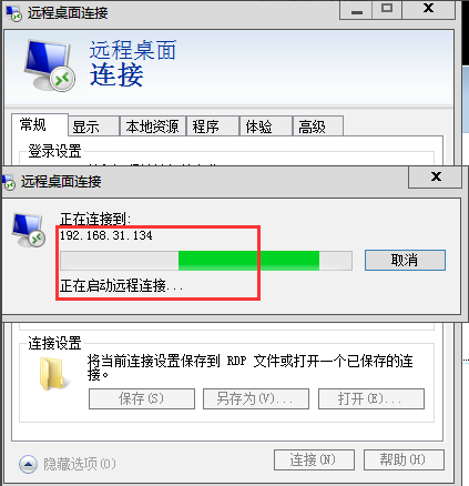 windows遠(yuǎn)程桌面mstsc加強(qiáng)版