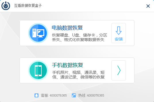 免費恢復電腦手機數(shù)據(jù)
