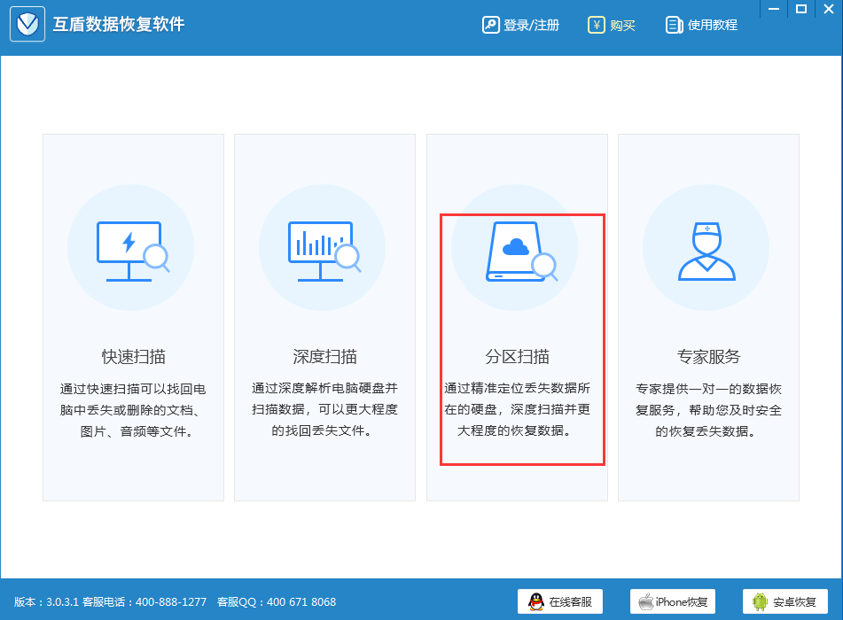 免費恢復電腦手機數(shù)據(jù)