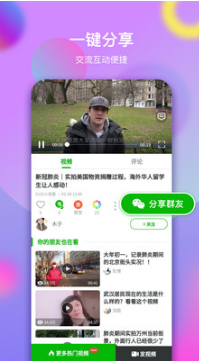 票圈長視頻