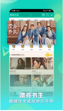 大白影音(免費(fèi)開(kāi)會(huì)員)