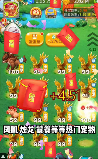 神獸農(nóng)場