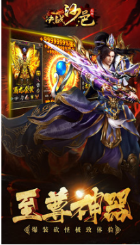 決戰(zhàn)沙邑