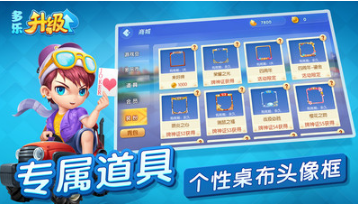 多樂升級手機(jī)版