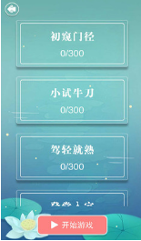 成語(yǔ)接龍手游