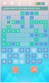 成語(yǔ)接龍手游