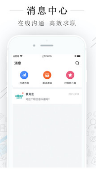 平湖人才網(wǎng)APP