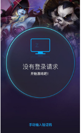 戰(zhàn)網(wǎng)手機安全令