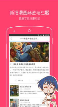 動(dòng)漫之家