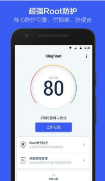 KingRoot手機(jī)版