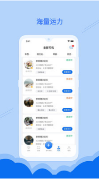 云鳥(niǎo)物流企業(yè)端