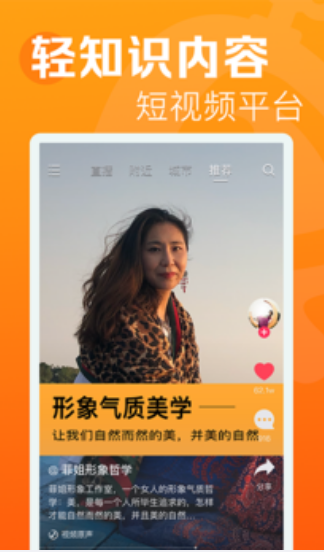 龍物視頻APP