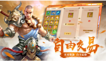 蜀門(mén)手游官方版