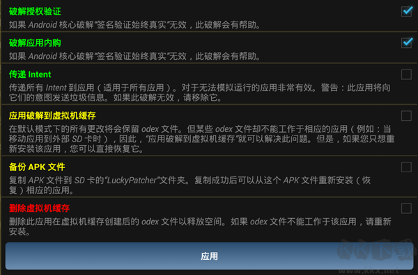 確定上方的兩個破解選項已經(jīng)勾選