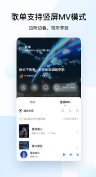 酷狗音樂APP