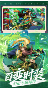 亂世三國(guó)志