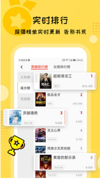 聽(tīng)書(shū)大全APP