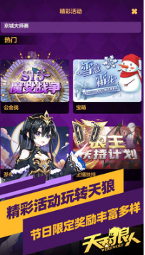 天天狼人殺安卓版