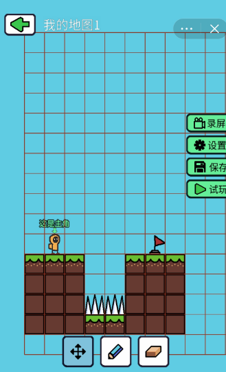 創(chuàng)游編輯器