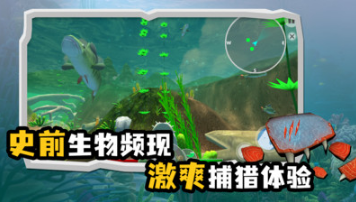 海底大獵殺手機(jī)版
