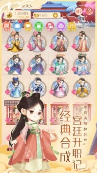 女皇養(yǎng)成記無(wú)限元寶