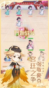 女皇養(yǎng)成記無(wú)限元寶