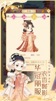 女皇養(yǎng)成記無(wú)限元寶