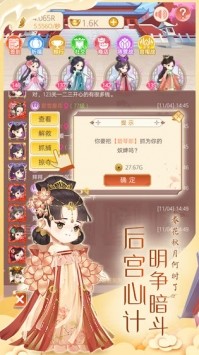 女皇養(yǎng)成記無(wú)限元寶