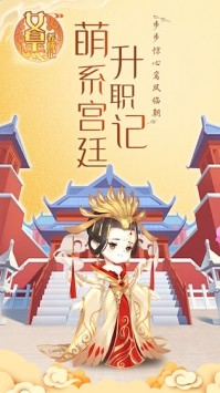 女皇養(yǎng)成記無(wú)限元寶