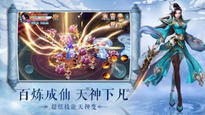 萬界永恒手游