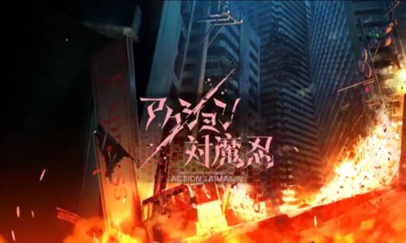 Action對魔忍中文版