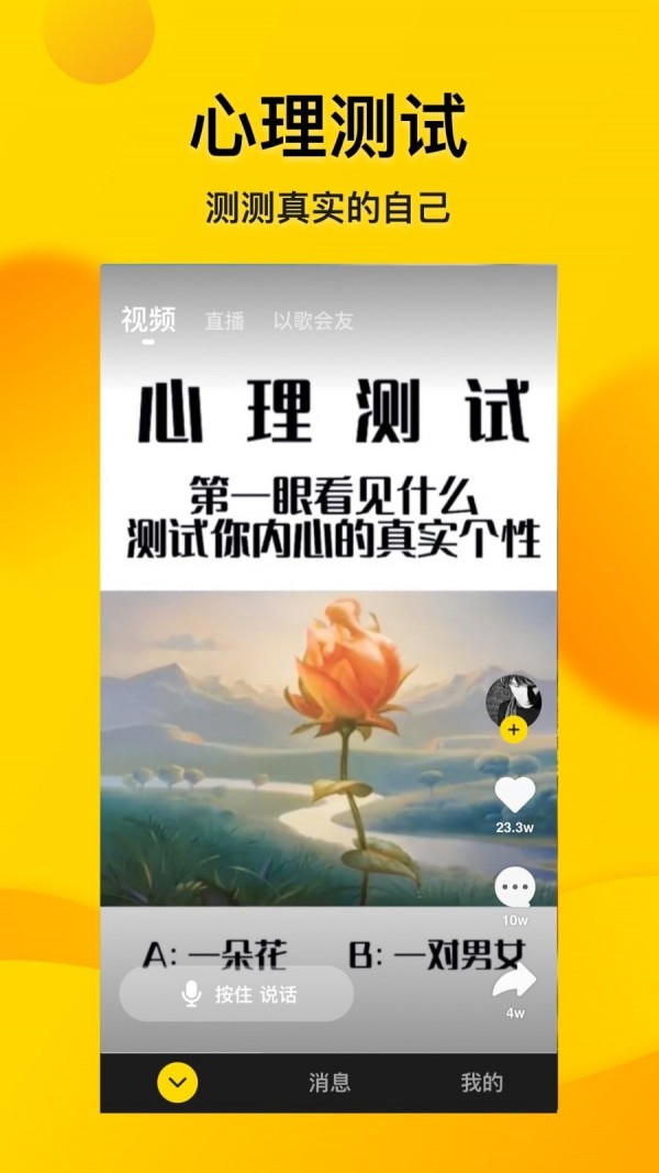 微叭視頻手機(jī)版
