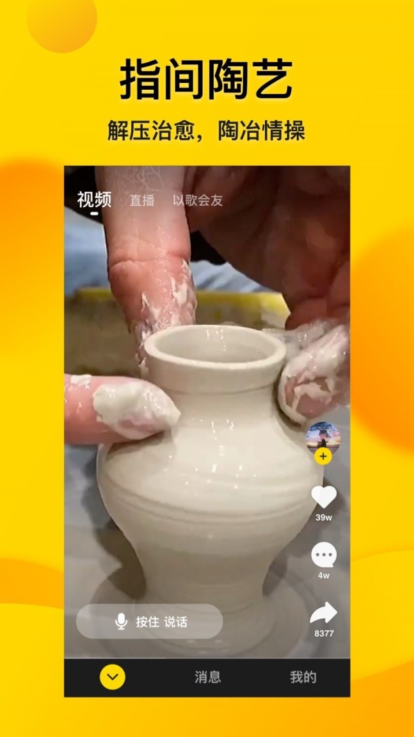 微叭視頻手機(jī)版