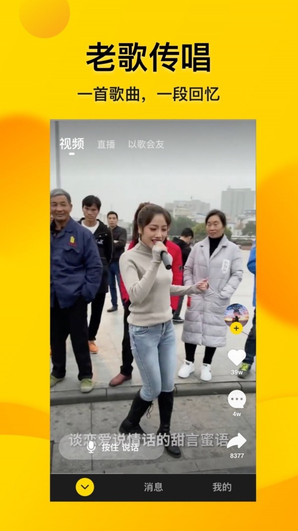 微叭視頻手機(jī)版