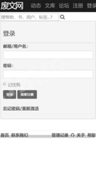廢文網(wǎng)