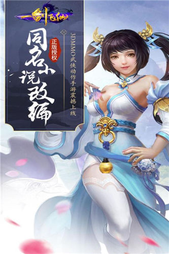 一劍飛仙(未上線)
