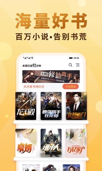 海棠線上文學(xué)城