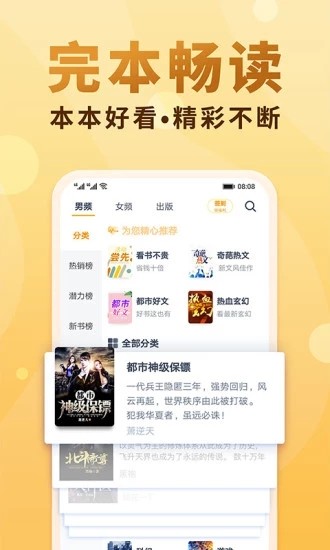 海棠線上文學(xué)城